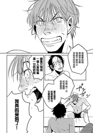 Yameru Toki mo, Sukoyakanaru Toki mo, | 无论疾病、还是健康 #4-6 Page #88