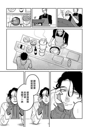 Yameru Toki mo, Sukoyakanaru Toki mo, | 无论疾病、还是健康 #4-6 Page #54