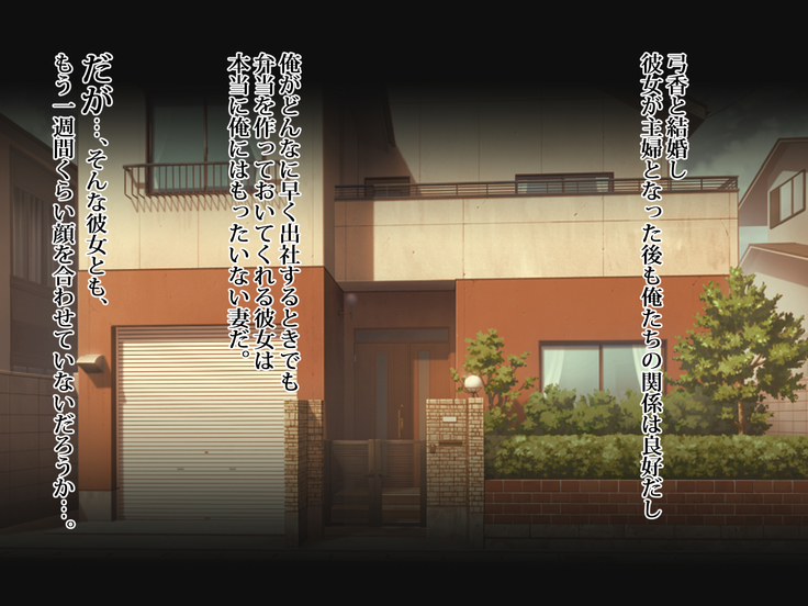 ～Tsuma wo Hitori de Onsen ni Ika Sete wa Ikenai