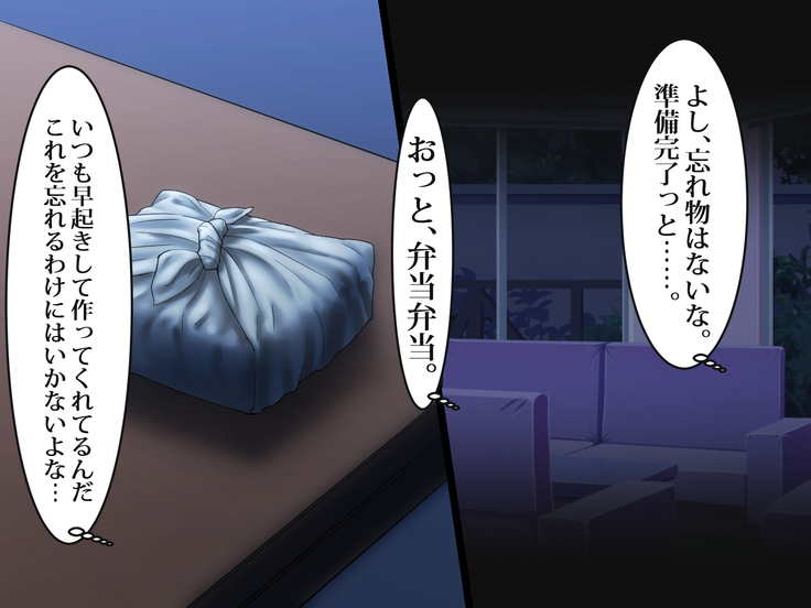 ～Tsuma wo Hitori de Onsen ni Ika Sete wa Ikenai