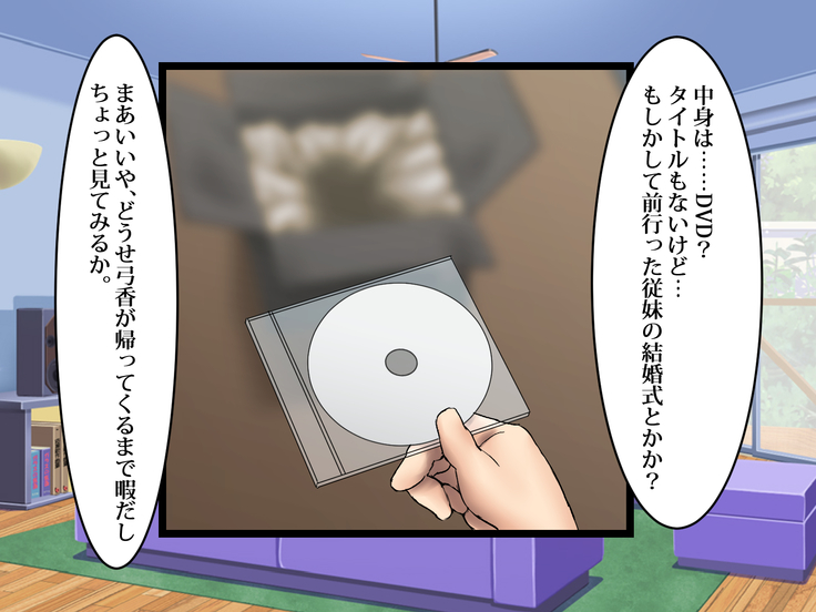 ～Tsuma wo Hitori de Onsen ni Ika Sete wa Ikenai