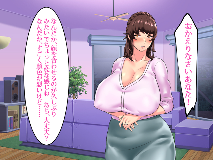 ～Tsuma wo Hitori de Onsen ni Ika Sete wa Ikenai