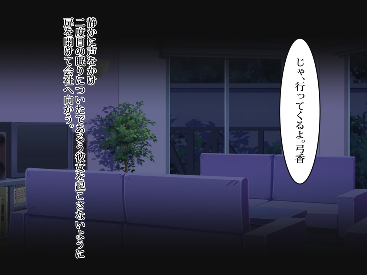 ～Tsuma wo Hitori de Onsen ni Ika Sete wa Ikenai