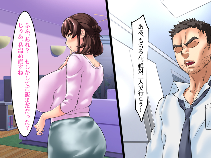 ～Tsuma wo Hitori de Onsen ni Ika Sete wa Ikenai