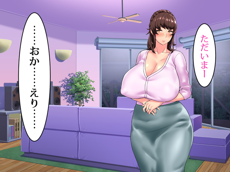 ～Tsuma wo Hitori de Onsen ni Ika Sete wa Ikenai