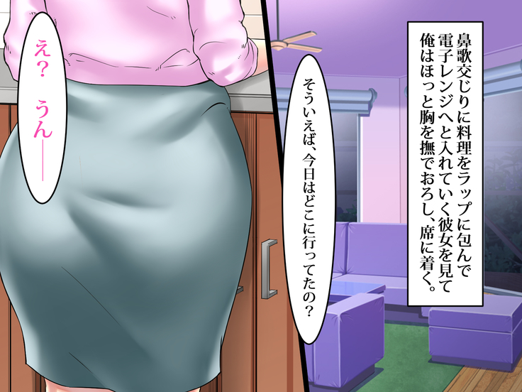 ～Tsuma wo Hitori de Onsen ni Ika Sete wa Ikenai