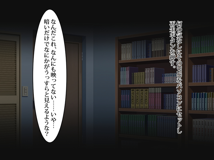 ～Tsuma wo Hitori de Onsen ni Ika Sete wa Ikenai