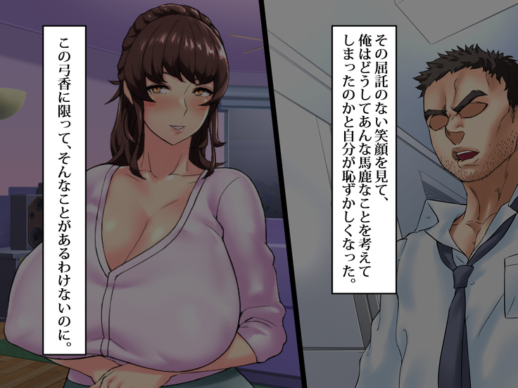 ～Tsuma wo Hitori de Onsen ni Ika Sete wa Ikenai