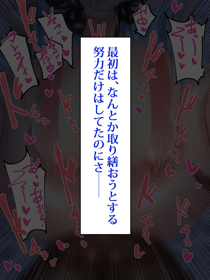 ～Tsuma wo Hitori de Onsen ni Ika Sete wa Ikenai