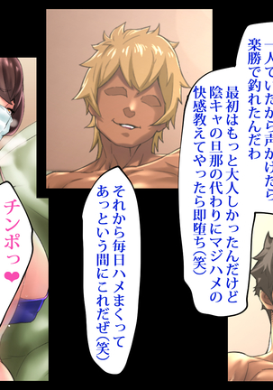 ～Tsuma wo Hitori de Onsen ni Ika Sete wa Ikenai Page #49