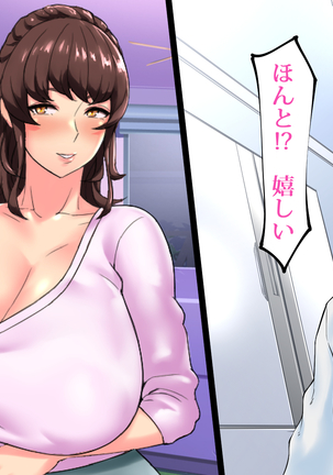 ～Tsuma wo Hitori de Onsen ni Ika Sete wa Ikenai Page #103