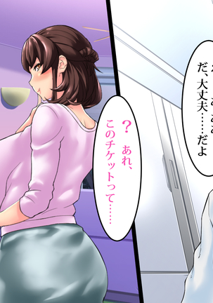 ～Tsuma wo Hitori de Onsen ni Ika Sete wa Ikenai Page #102