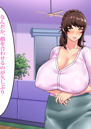 ～Tsuma wo Hitori de Onsen ni Ika Sete wa Ikenai Page #101