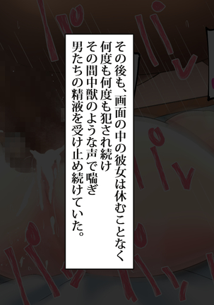 ～Tsuma wo Hitori de Onsen ni Ika Sete wa Ikenai Page #94