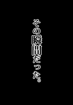 ～Tsuma wo Hitori de Onsen ni Ika Sete wa Ikenai Page #21