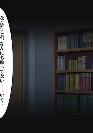 ～Tsuma wo Hitori de Onsen ni Ika Sete wa Ikenai Page #20