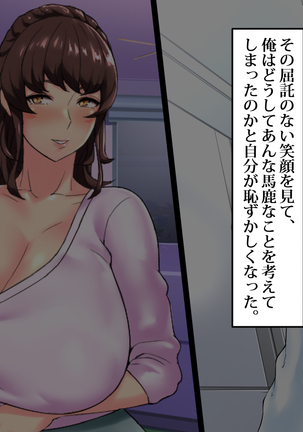 ～Tsuma wo Hitori de Onsen ni Ika Sete wa Ikenai Page #104