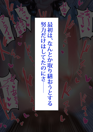～Tsuma wo Hitori de Onsen ni Ika Sete wa Ikenai Page #65
