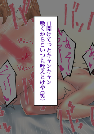 ～Tsuma wo Hitori de Onsen ni Ika Sete wa Ikenai Page #73