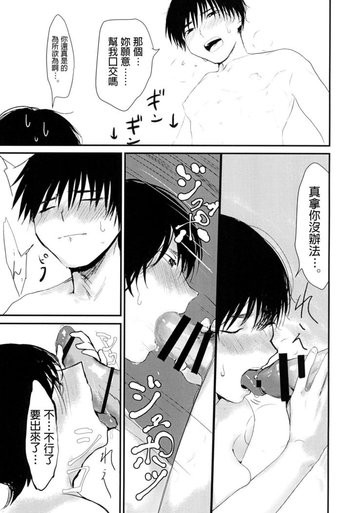 Suiyoubi wa Blackjack nite