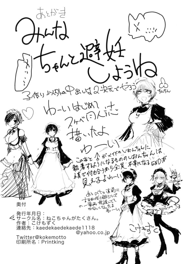 Suiyoubi wa Blackjack nite