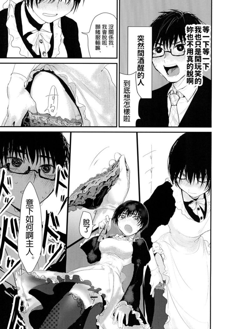 Suiyoubi wa Blackjack nite