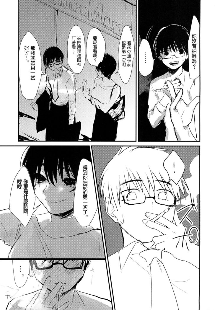Suiyoubi wa Blackjack nite