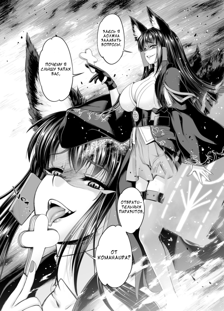 Akagiwazurai | Akagi Syndrome