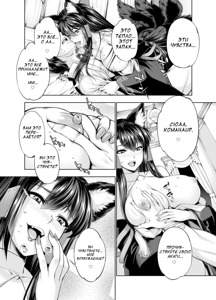 Akagiwazurai | Akagi Syndrome