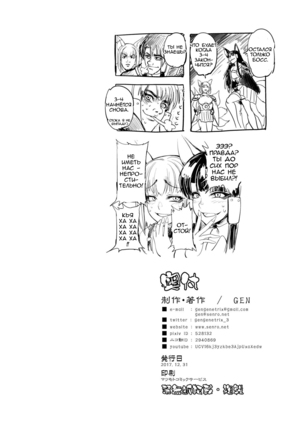 Akagiwazurai | Akagi Syndrome - Page 31