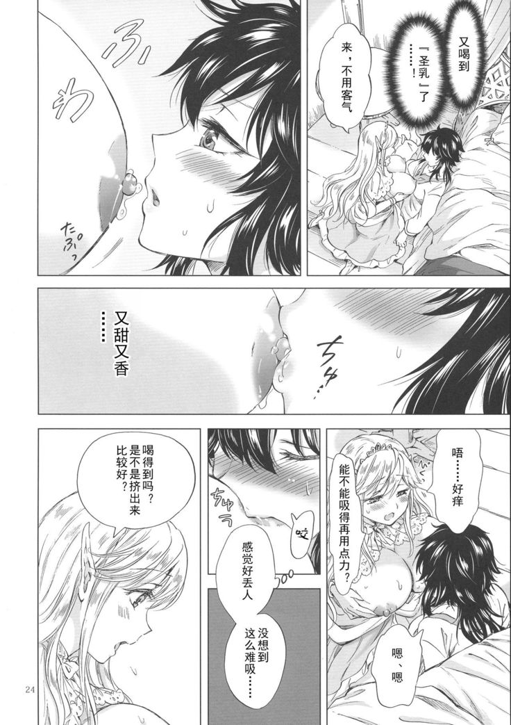 Seinaru Chichi no Elf Hime