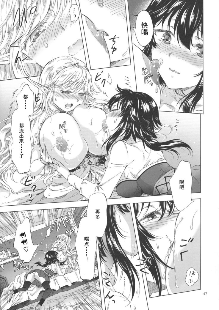 Seinaru Chichi no Elf Hime