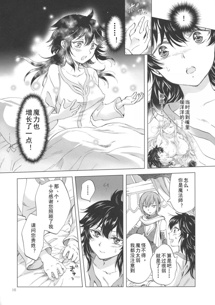 Seinaru Chichi no Elf Hime