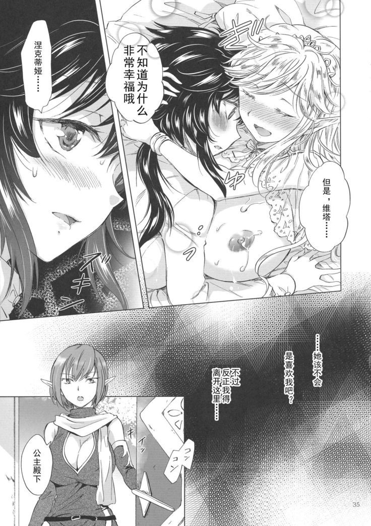 Seinaru Chichi no Elf Hime