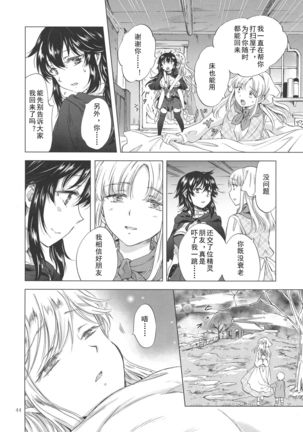 Seinaru Chichi no Elf Hime Page #44