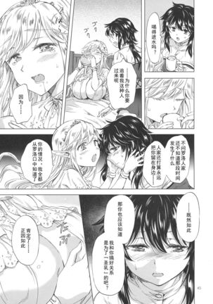 Seinaru Chichi no Elf Hime Page #45