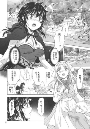 Seinaru Chichi no Elf Hime Page #42