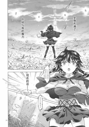 Seinaru Chichi no Elf Hime Page #58