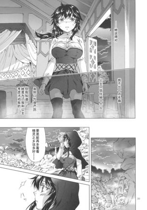 Seinaru Chichi no Elf Hime Page #39