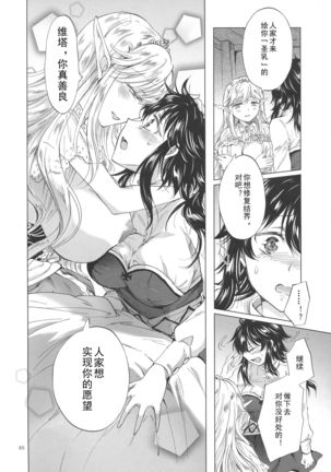 Seinaru Chichi no Elf Hime Page #46