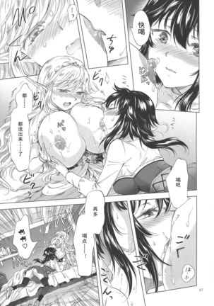 Seinaru Chichi no Elf Hime Page #47