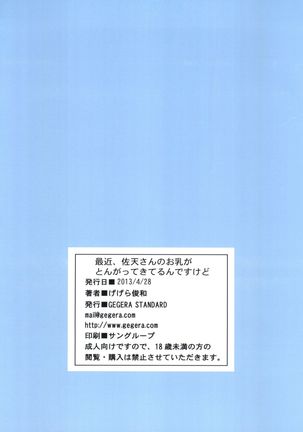 Saikin Saten-san no Ochichi ga Tongatte Kite run Desu Kedo Page #15