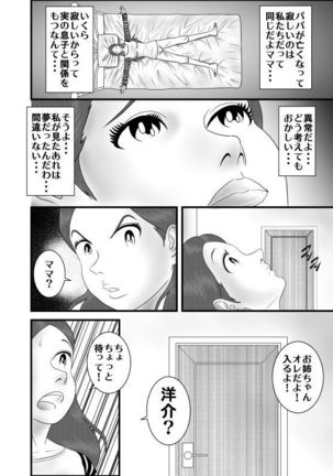 hatsukoi no josei wa o nēchan deshi ta Page #4
