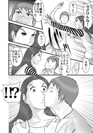 hatsukoi no josei wa o nēchan deshi ta Page #8