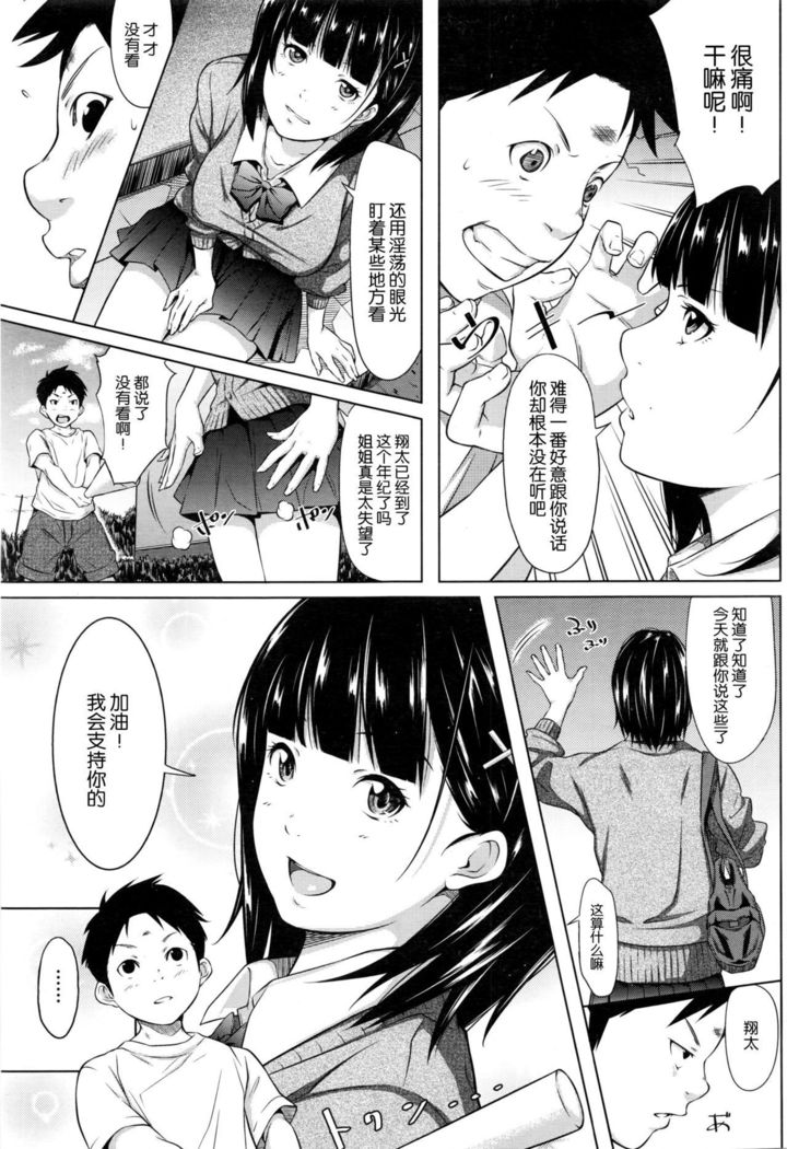 Yuuki o Agetai