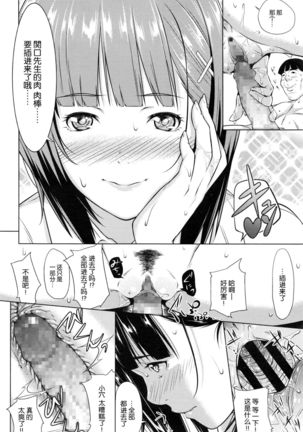 Yuuki o Agetai Page #16