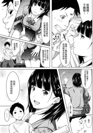 Yuuki o Agetai