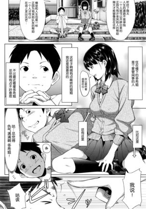Yuuki o Agetai
