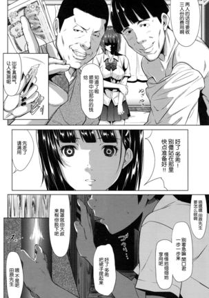 Yuuki o Agetai