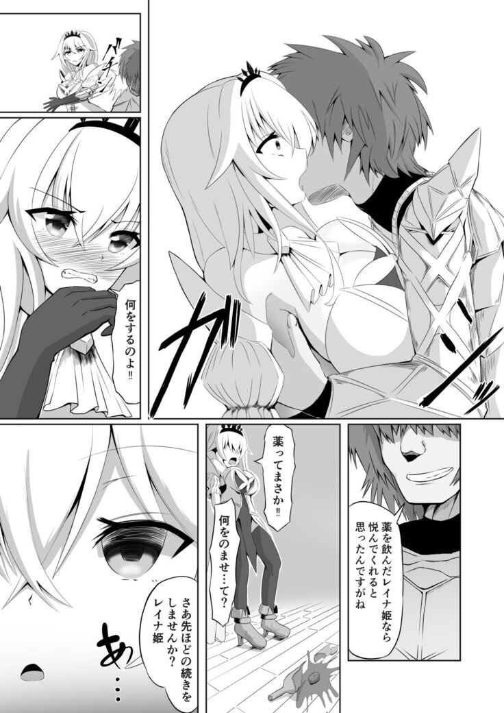 Royal Onahole
